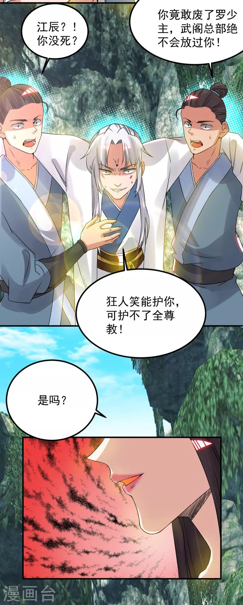 九个女徒弟称霸后宫韩漫全集-第70话 师傅选一个吧？无删减无遮挡章节图片 