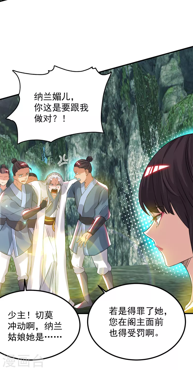 九个女徒弟称霸后宫韩漫全集-第70话 师傅选一个吧？无删减无遮挡章节图片 
