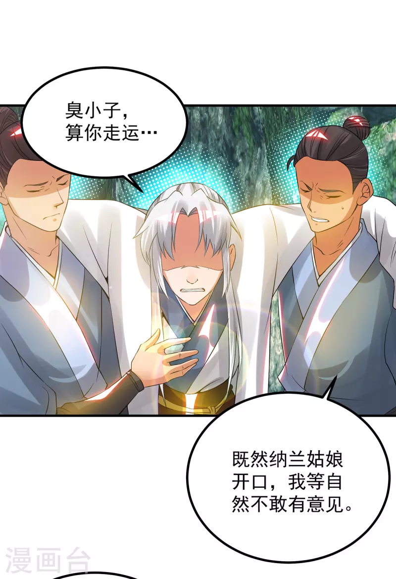 九个女徒弟称霸后宫韩漫全集-第70话 师傅选一个吧？无删减无遮挡章节图片 