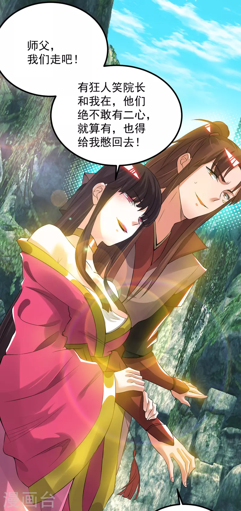 九个女徒弟称霸后宫韩漫全集-第70话 师傅选一个吧？无删减无遮挡章节图片 