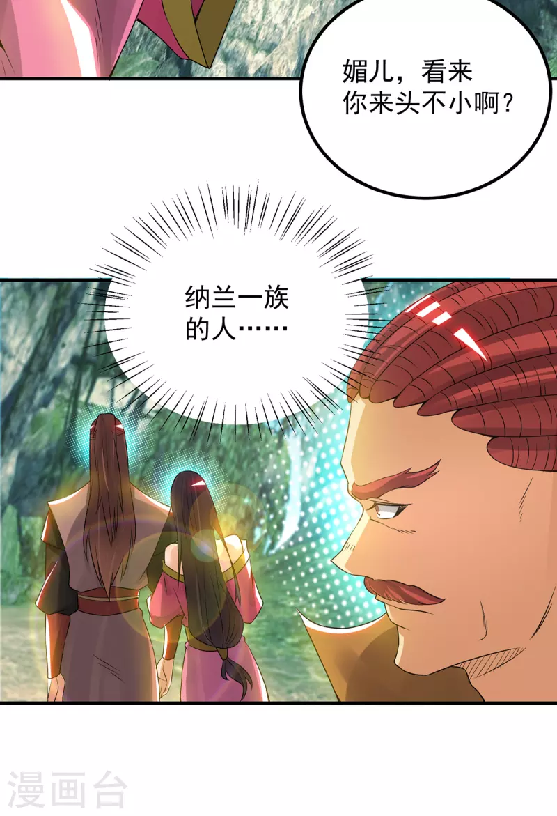 九个女徒弟称霸后宫韩漫全集-第70话 师傅选一个吧？无删减无遮挡章节图片 