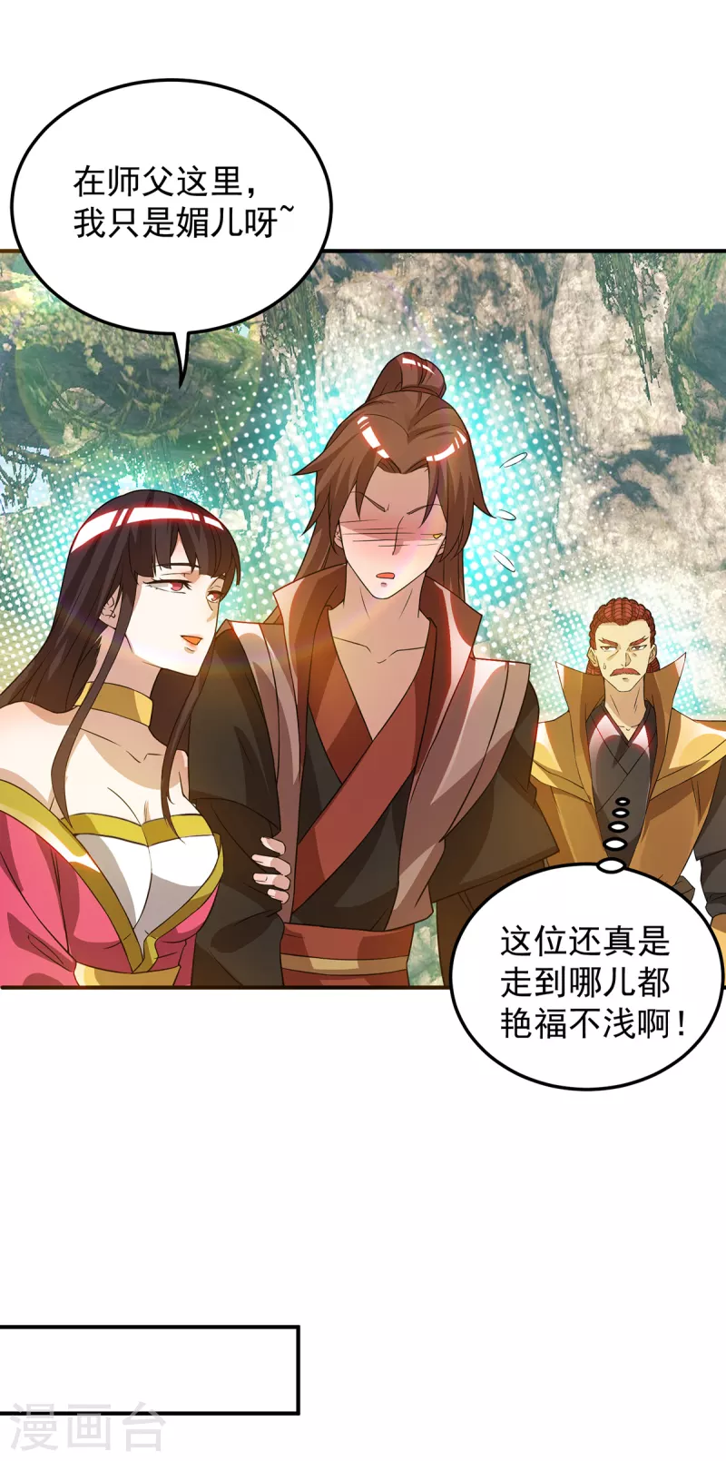 九个女徒弟称霸后宫韩漫全集-第70话 师傅选一个吧？无删减无遮挡章节图片 