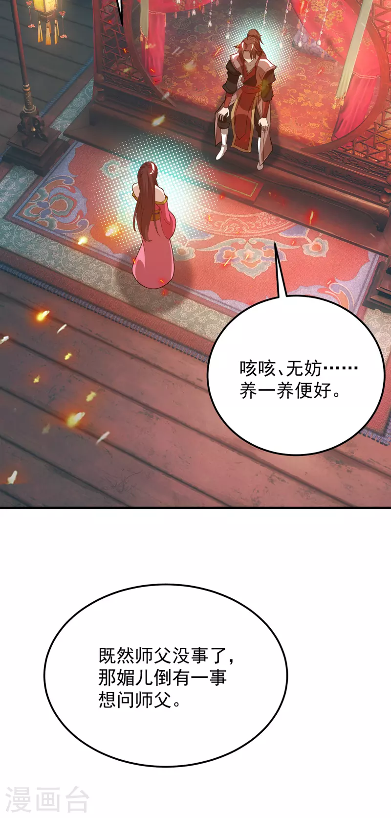 九个女徒弟称霸后宫韩漫全集-第70话 师傅选一个吧？无删减无遮挡章节图片 