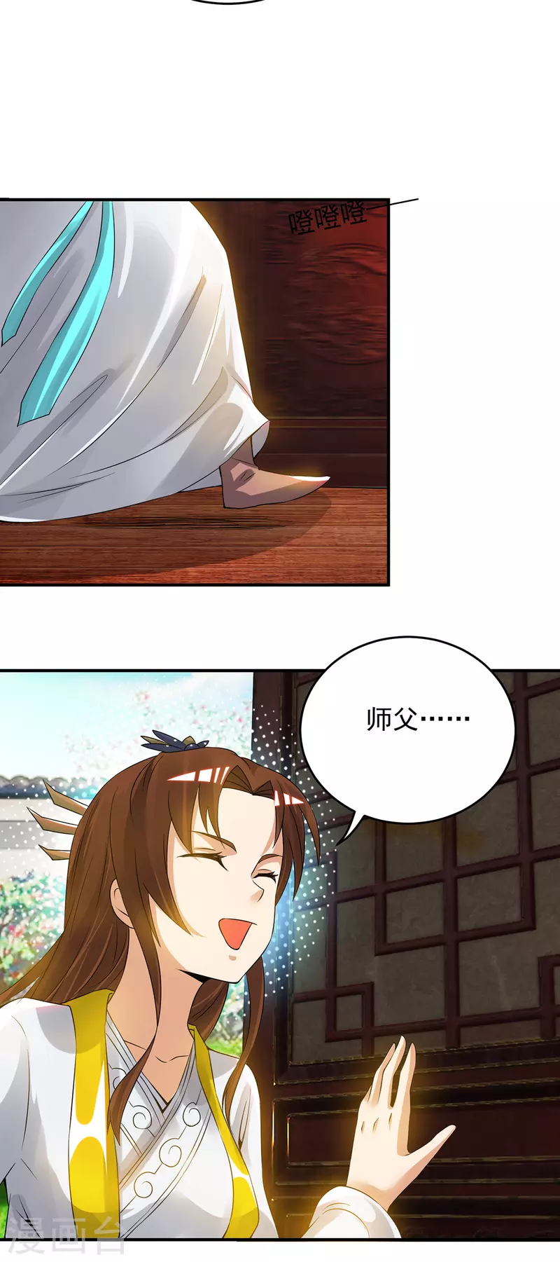 九个女徒弟称霸后宫韩漫全集-第70话 师傅选一个吧？无删减无遮挡章节图片 