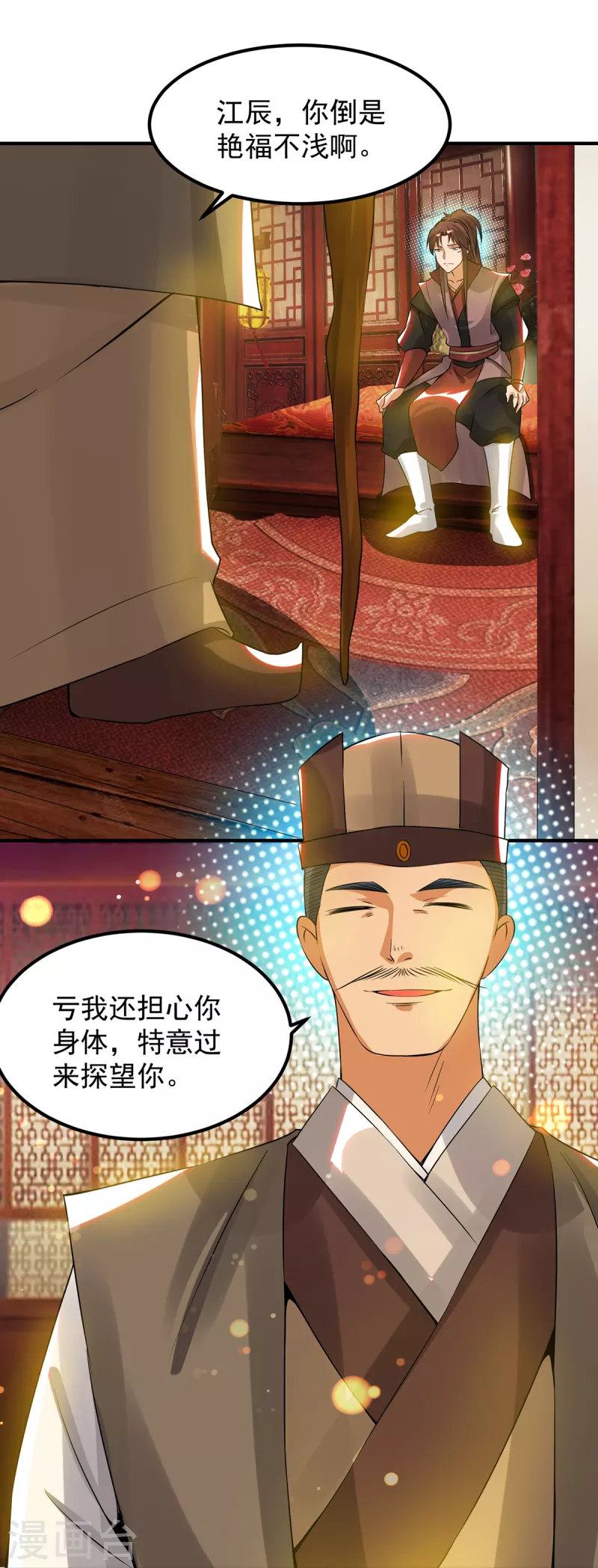 九个女徒弟称霸后宫韩漫全集-第71话 我有点贫血无删减无遮挡章节图片 