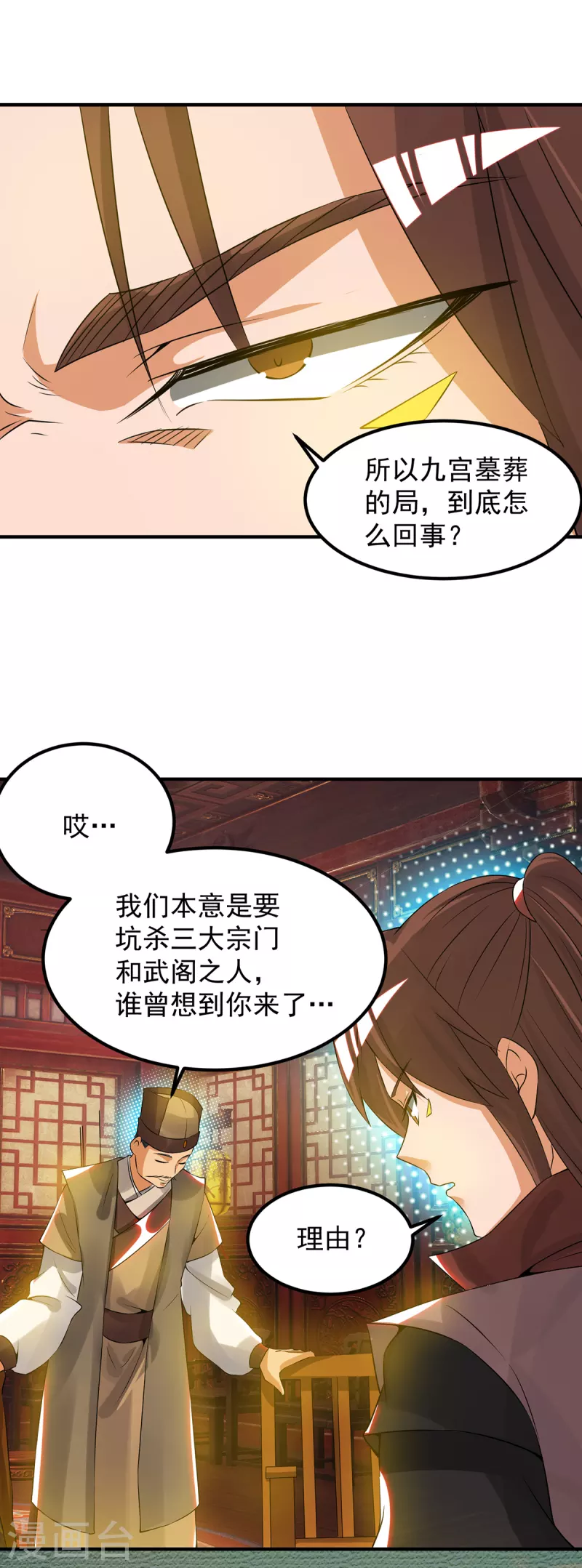九个女徒弟称霸后宫韩漫全集-第71话 我有点贫血无删减无遮挡章节图片 