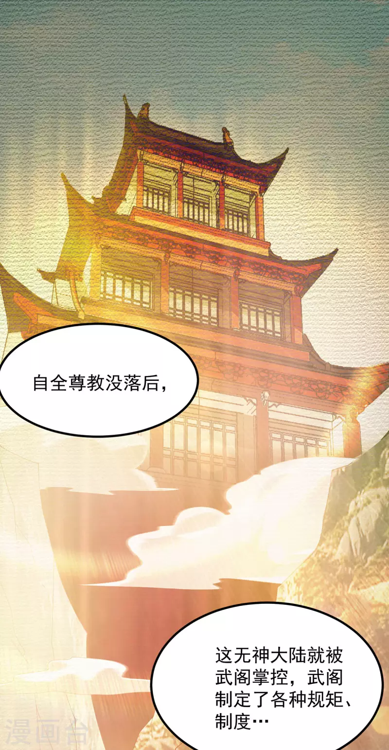 九个女徒弟称霸后宫韩漫全集-第71话 我有点贫血无删减无遮挡章节图片 