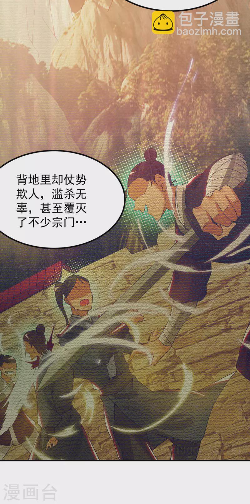 九个女徒弟称霸后宫韩漫全集-第71话 我有点贫血无删减无遮挡章节图片 