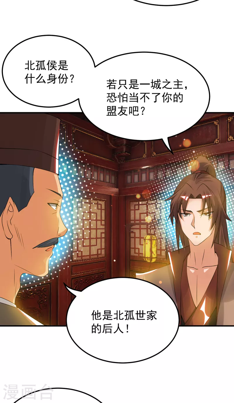 九个女徒弟称霸后宫韩漫全集-第71话 我有点贫血无删减无遮挡章节图片 