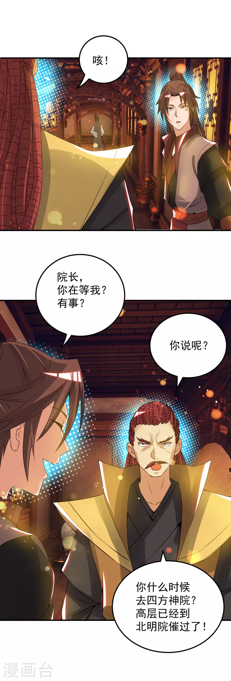 九个女徒弟称霸后宫韩漫全集-第71话 我有点贫血无删减无遮挡章节图片 