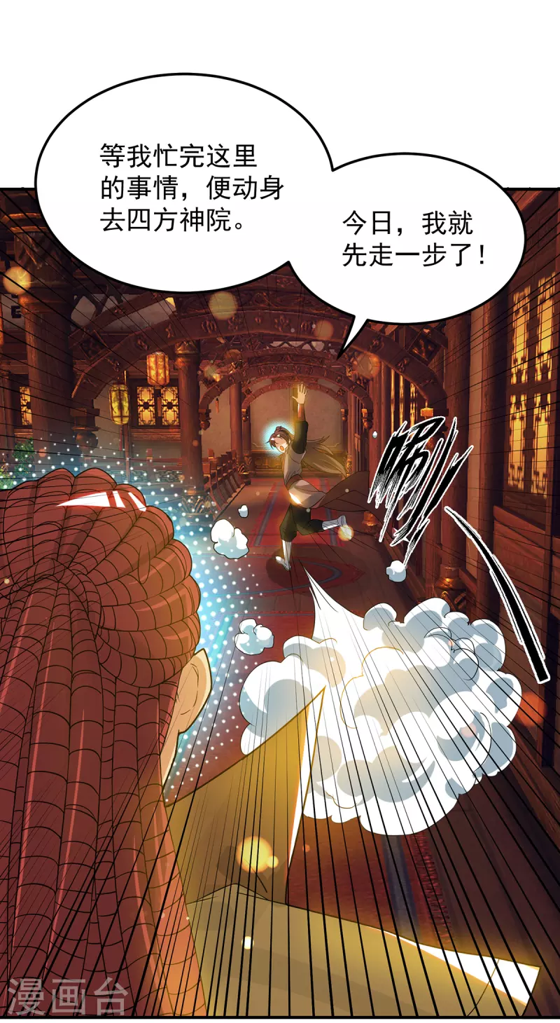 九个女徒弟称霸后宫韩漫全集-第71话 我有点贫血无删减无遮挡章节图片 