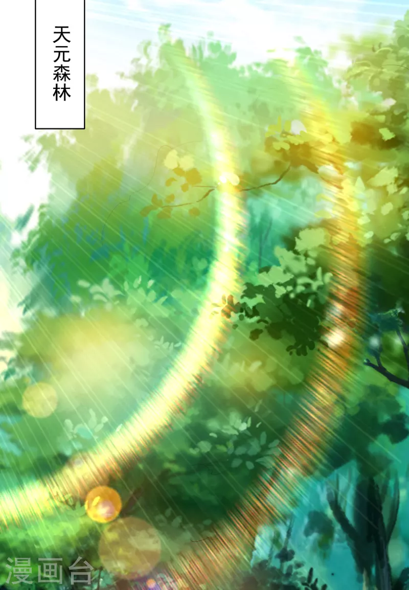 九个女徒弟称霸后宫韩漫全集-第71话 我有点贫血无删减无遮挡章节图片 