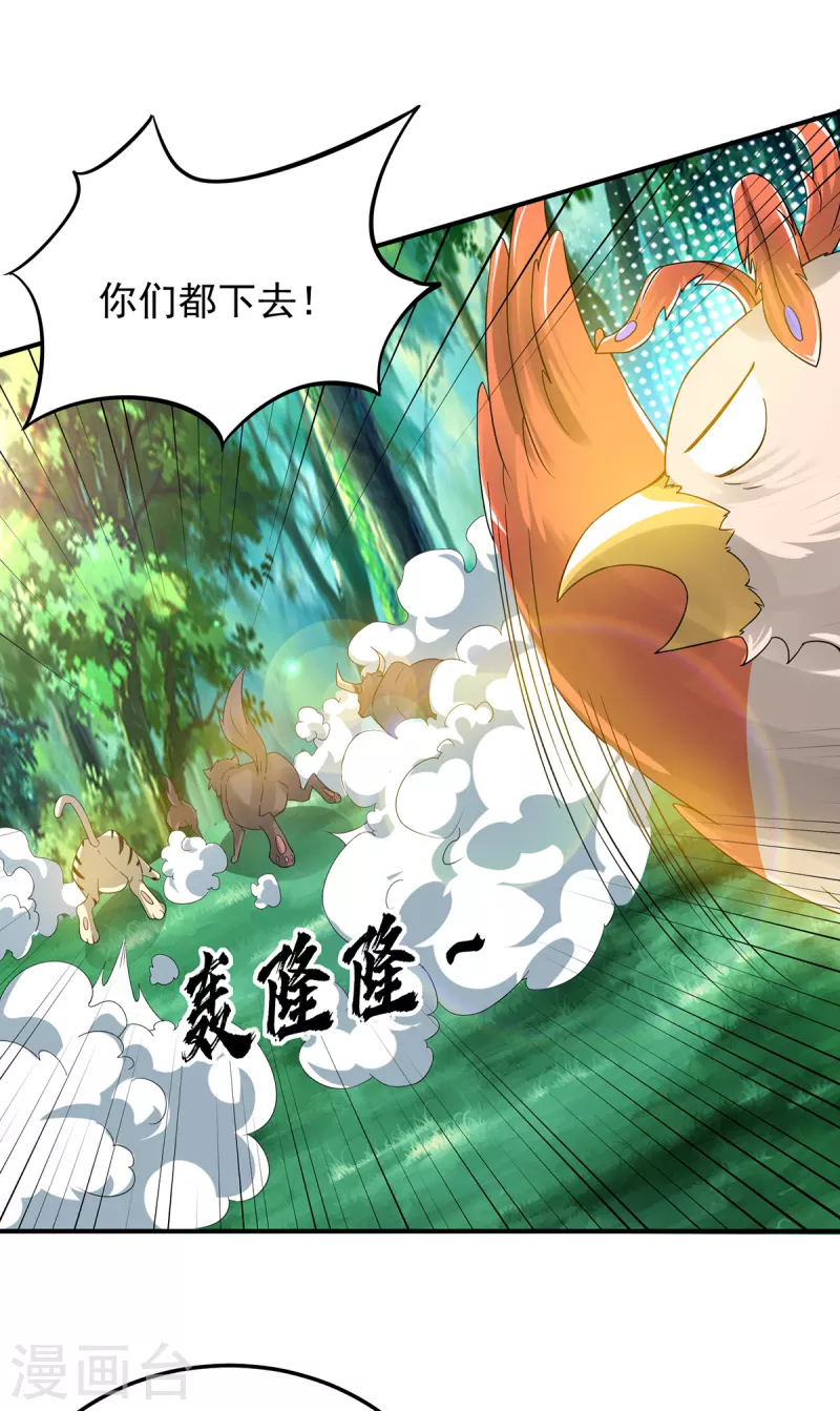 九个女徒弟称霸后宫韩漫全集-第71话 我有点贫血无删减无遮挡章节图片 
