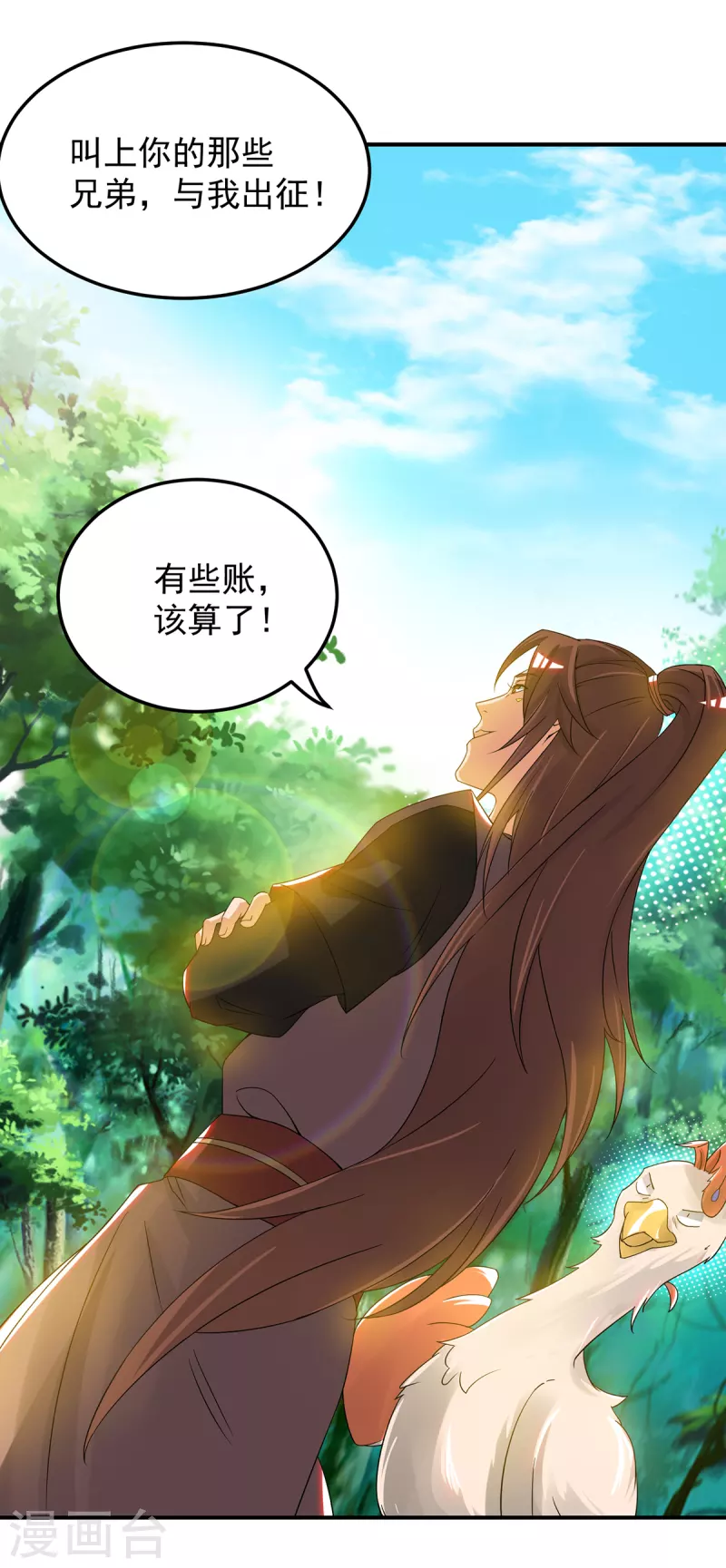 九个女徒弟称霸后宫韩漫全集-第71话 我有点贫血无删减无遮挡章节图片 
