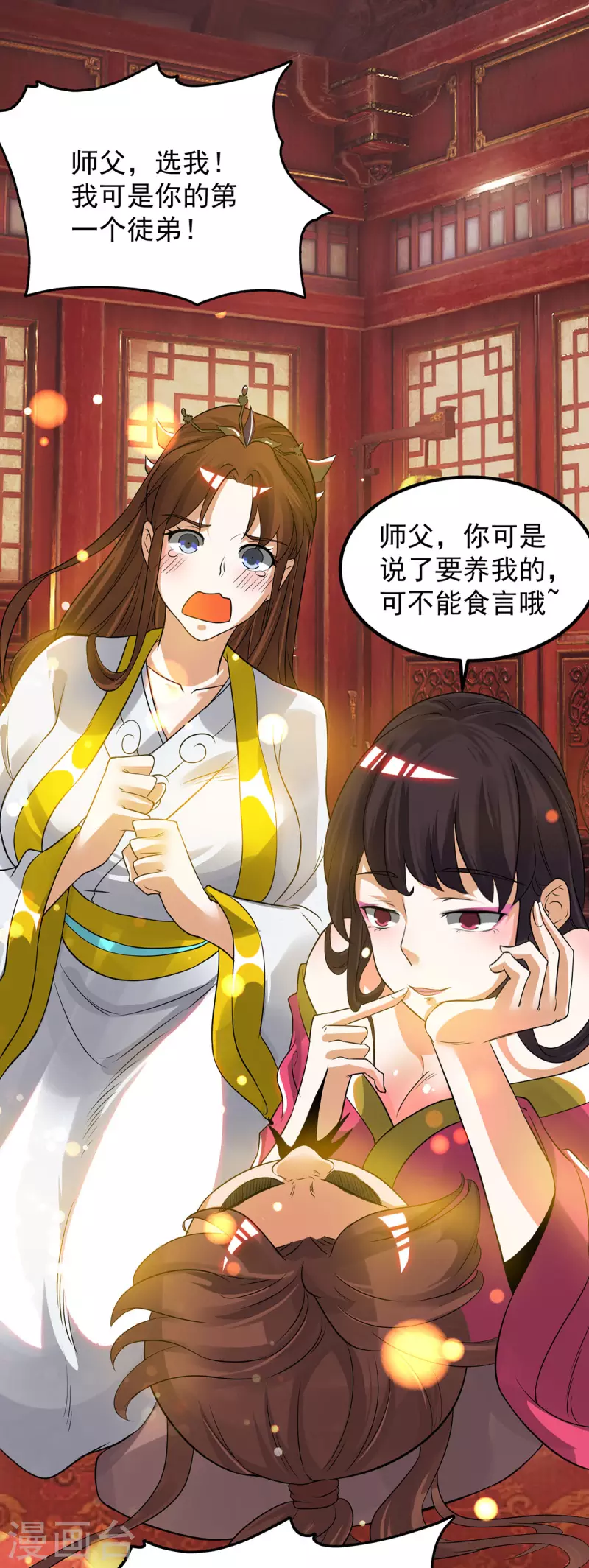 九个女徒弟称霸后宫韩漫全集-第71话 我有点贫血无删减无遮挡章节图片 