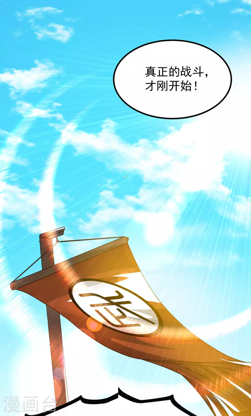 九个女徒弟称霸后宫韩漫全集-第73话 北孤城武阁灭之！无删减无遮挡章节图片 