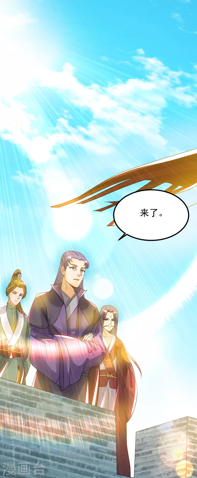 九个女徒弟称霸后宫韩漫全集-第73话 北孤城武阁灭之！无删减无遮挡章节图片 