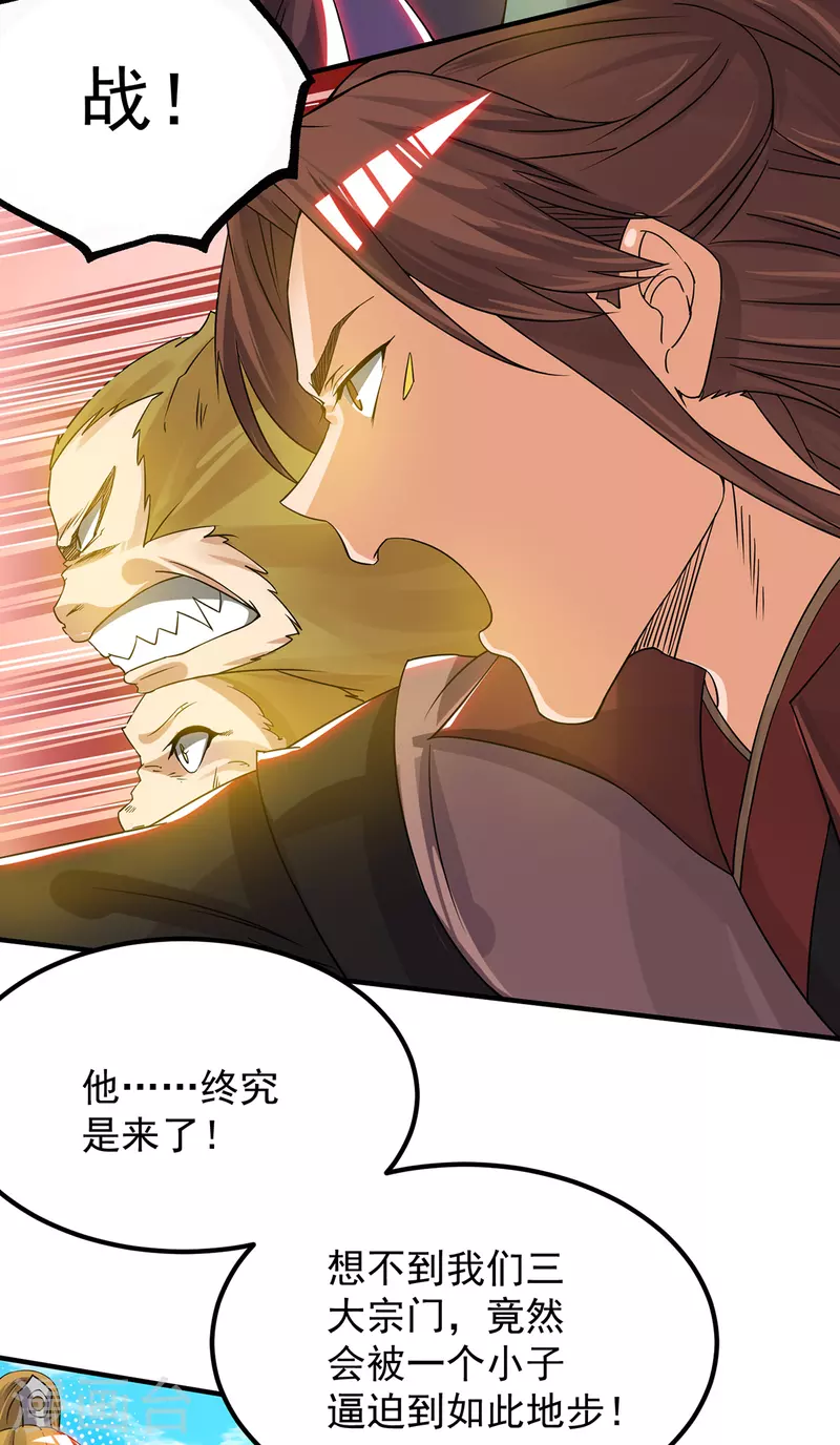九个女徒弟称霸后宫韩漫全集-第73话 北孤城武阁灭之！无删减无遮挡章节图片 