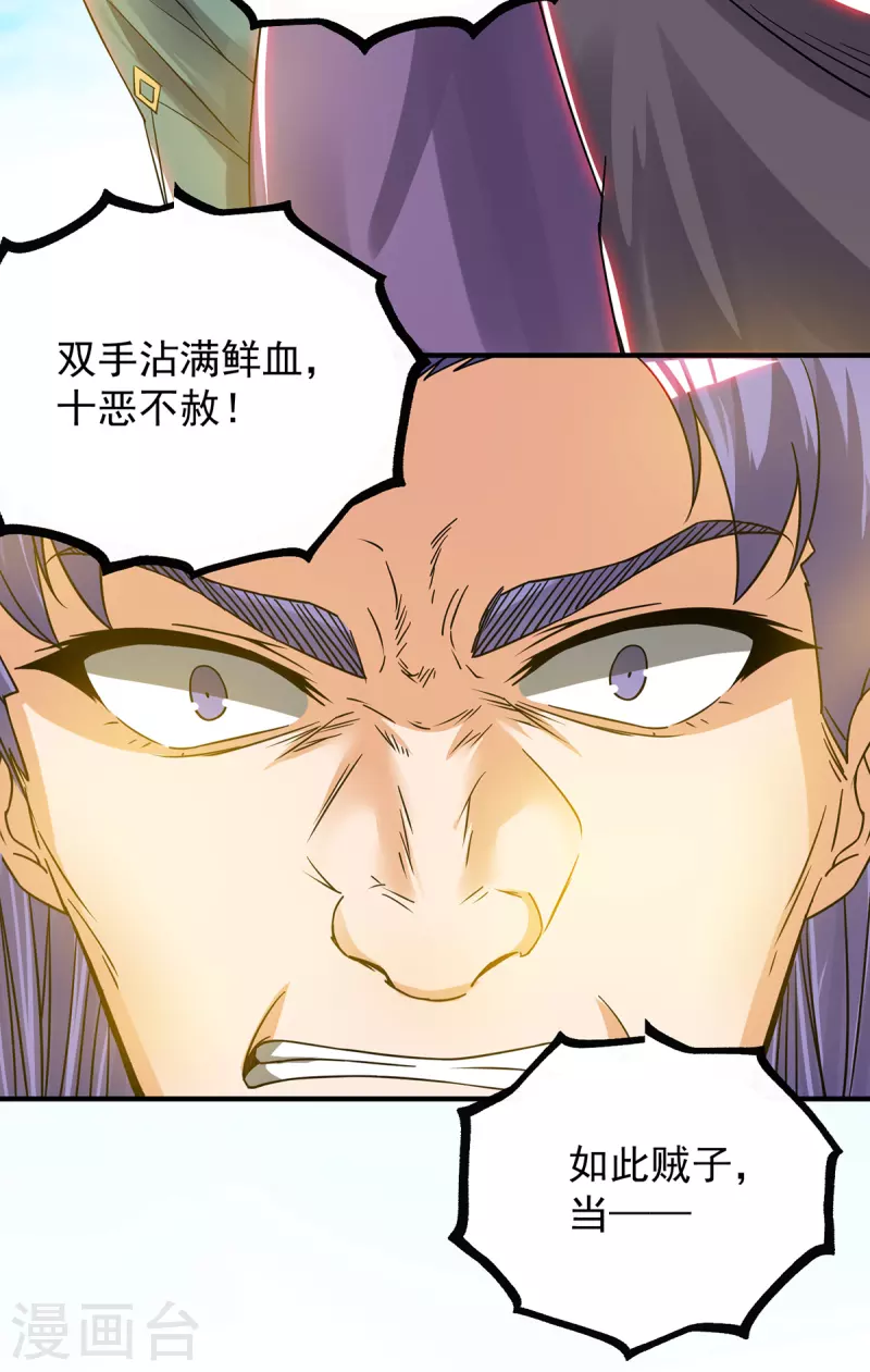 九个女徒弟称霸后宫韩漫全集-第73话 北孤城武阁灭之！无删减无遮挡章节图片 
