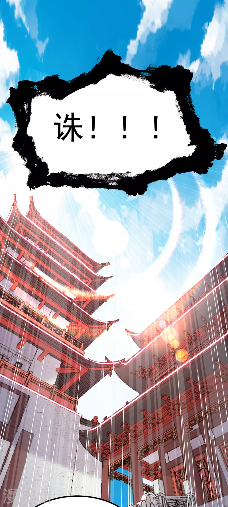 九个女徒弟称霸后宫韩漫全集-第73话 北孤城武阁灭之！无删减无遮挡章节图片 