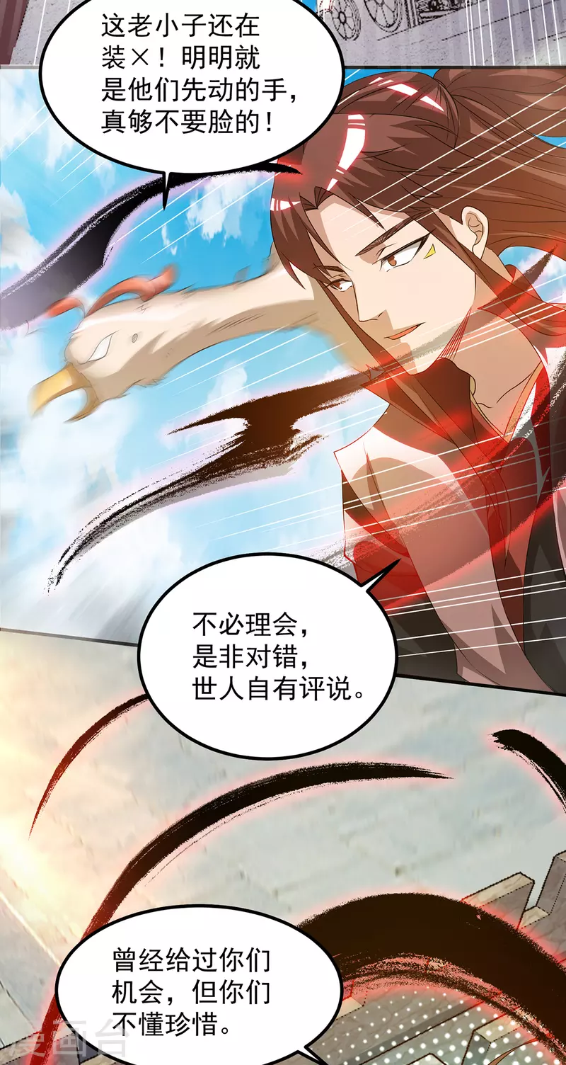 九个女徒弟称霸后宫韩漫全集-第73话 北孤城武阁灭之！无删减无遮挡章节图片 