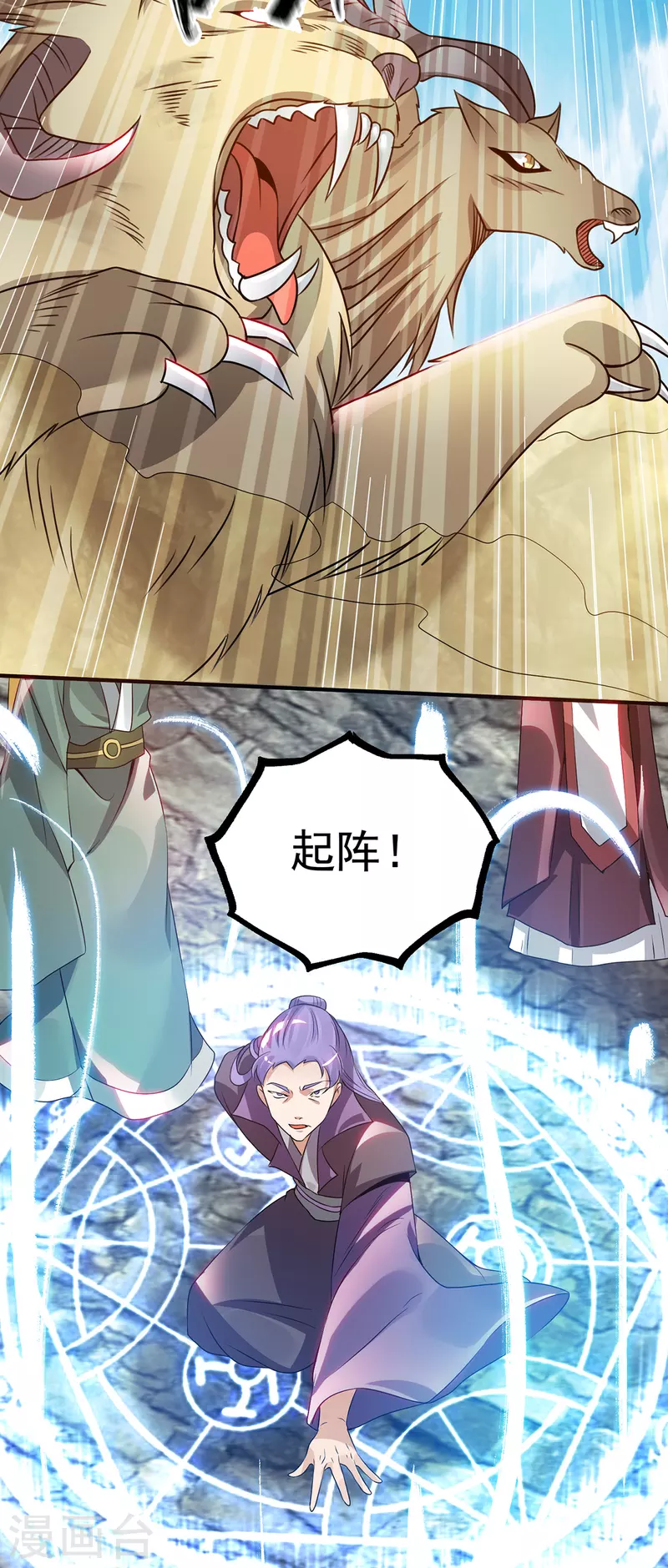 九个女徒弟称霸后宫韩漫全集-第73话 北孤城武阁灭之！无删减无遮挡章节图片 