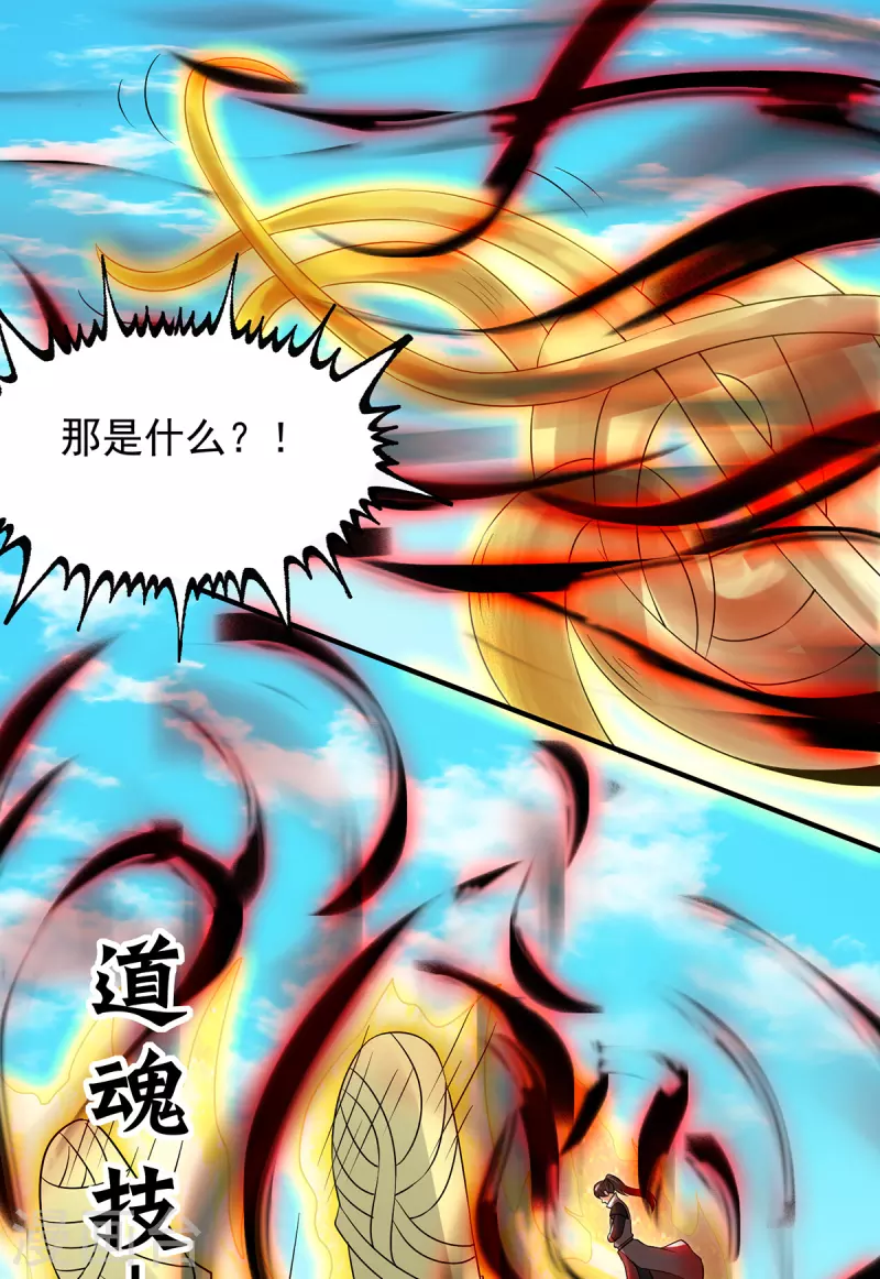 九个女徒弟称霸后宫韩漫全集-第73话 北孤城武阁灭之！无删减无遮挡章节图片 