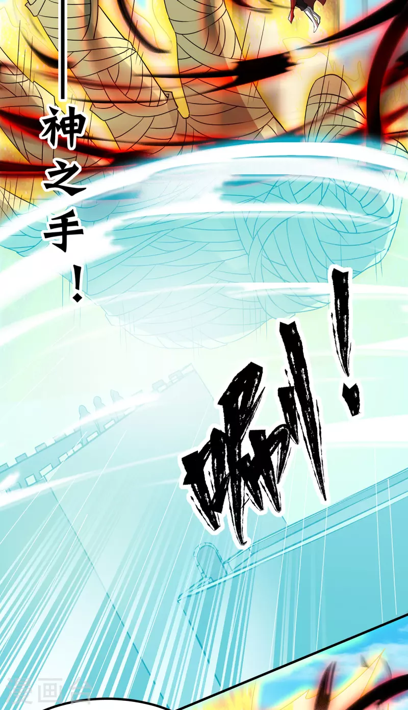 九个女徒弟称霸后宫韩漫全集-第73话 北孤城武阁灭之！无删减无遮挡章节图片 