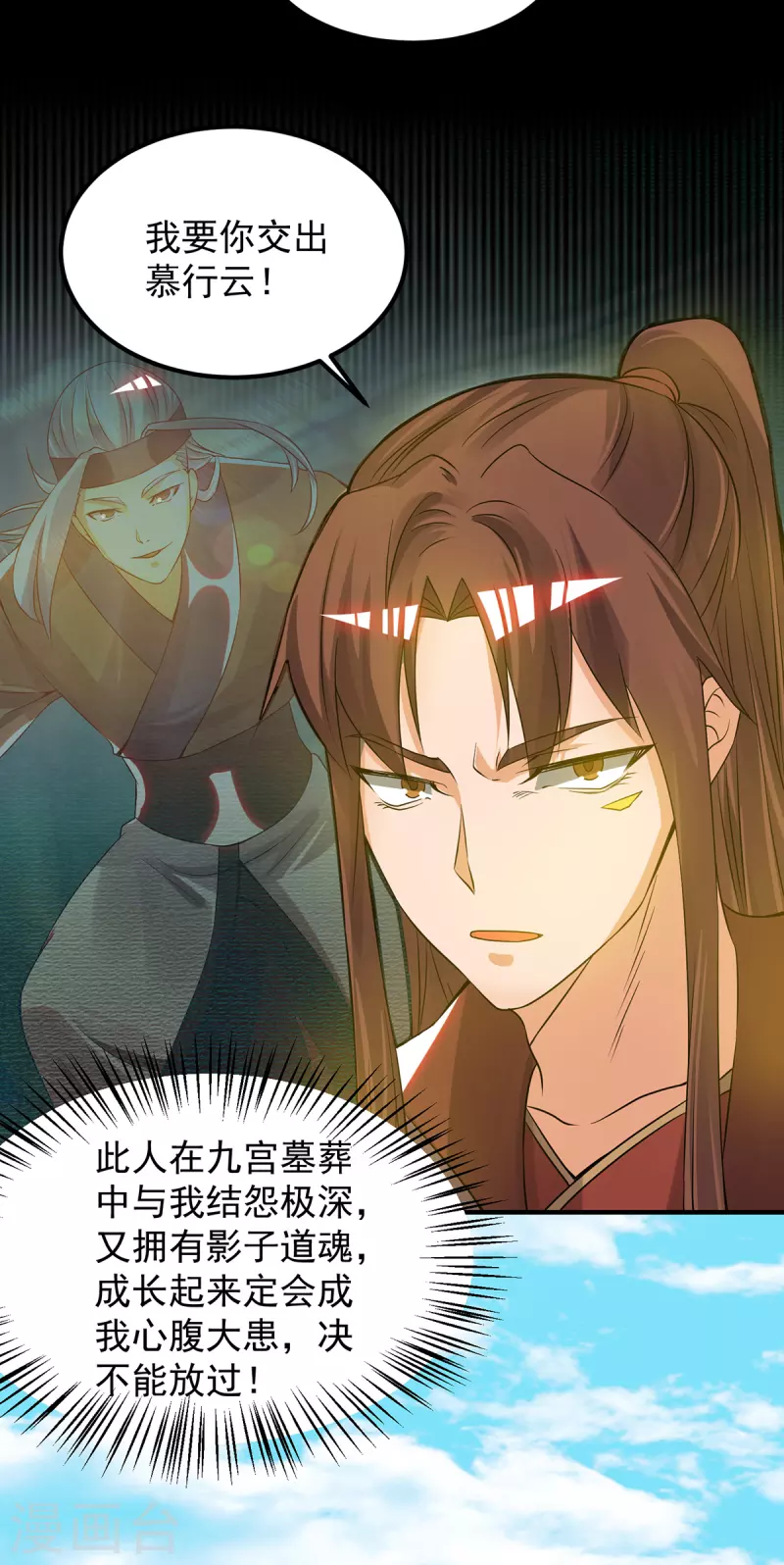 九个女徒弟称霸后宫韩漫全集-第73话 北孤城武阁灭之！无删减无遮挡章节图片 