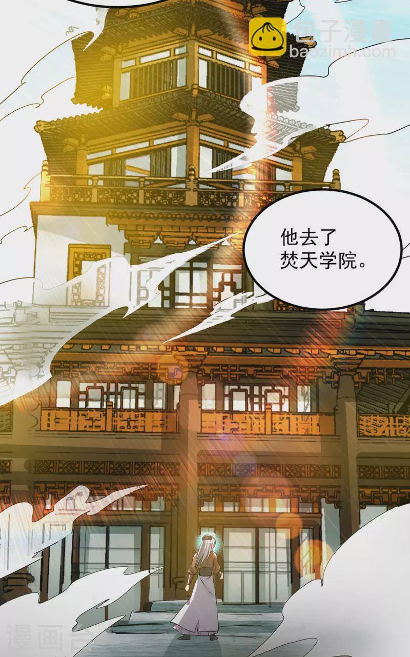 九个女徒弟称霸后宫韩漫全集-第73话 北孤城武阁灭之！无删减无遮挡章节图片 