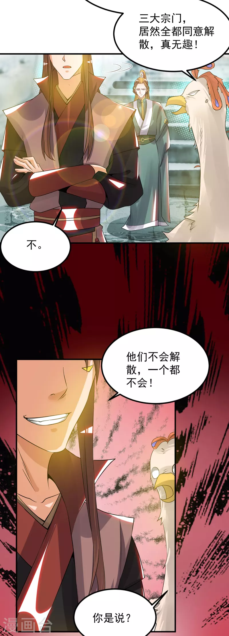 九个女徒弟称霸后宫韩漫全集-第73话 北孤城武阁灭之！无删减无遮挡章节图片 