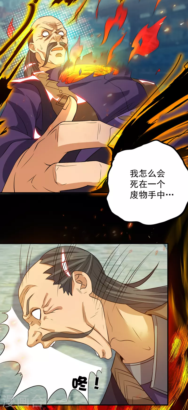 九个女徒弟称霸后宫韩漫全集-第81话 何为正义？无删减无遮挡章节图片 