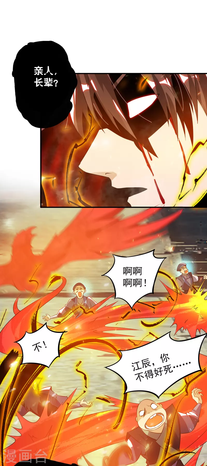 九个女徒弟称霸后宫韩漫全集-第81话 何为正义？无删减无遮挡章节图片 