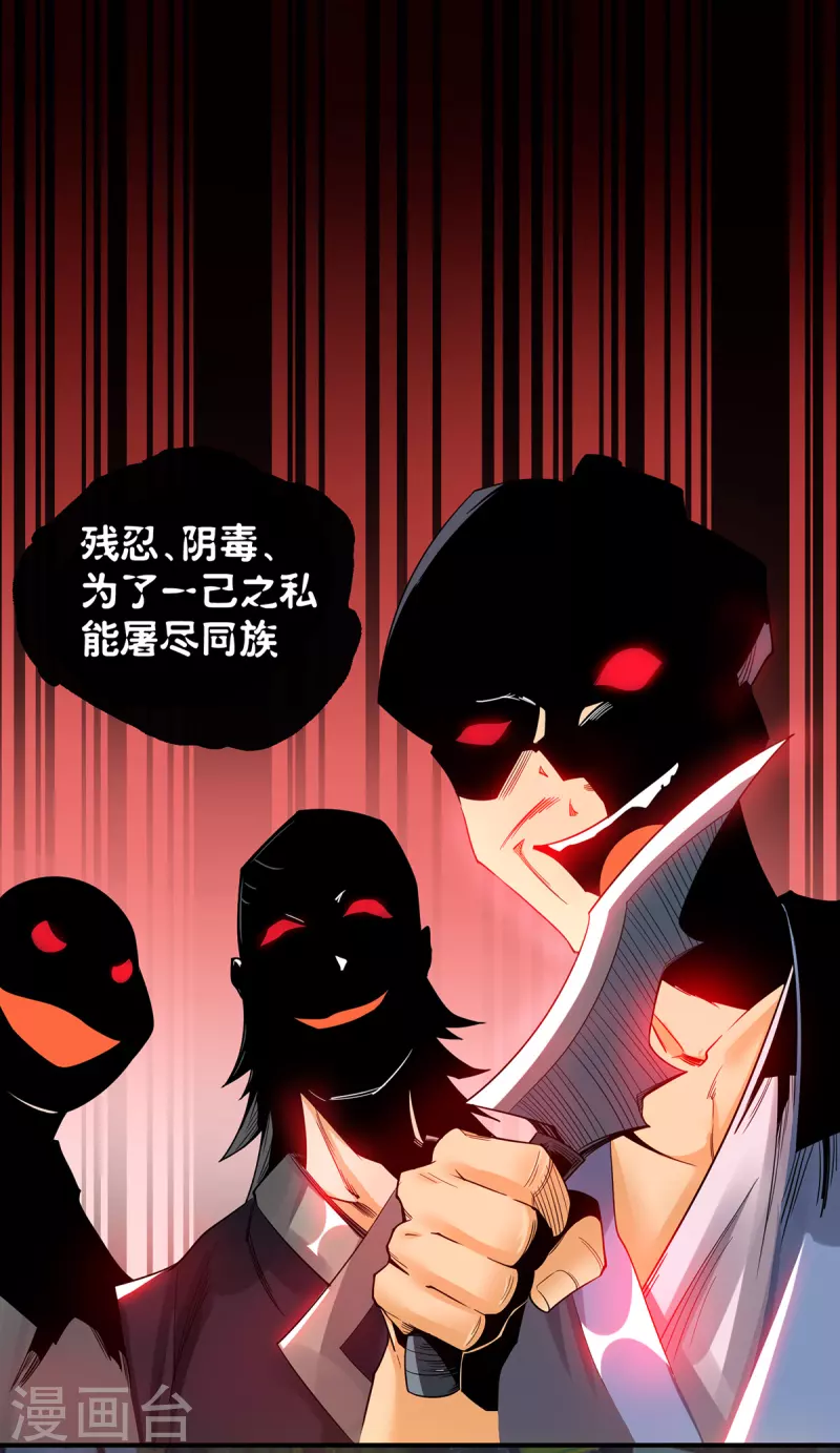 九个女徒弟称霸后宫韩漫全集-第81话 何为正义？无删减无遮挡章节图片 