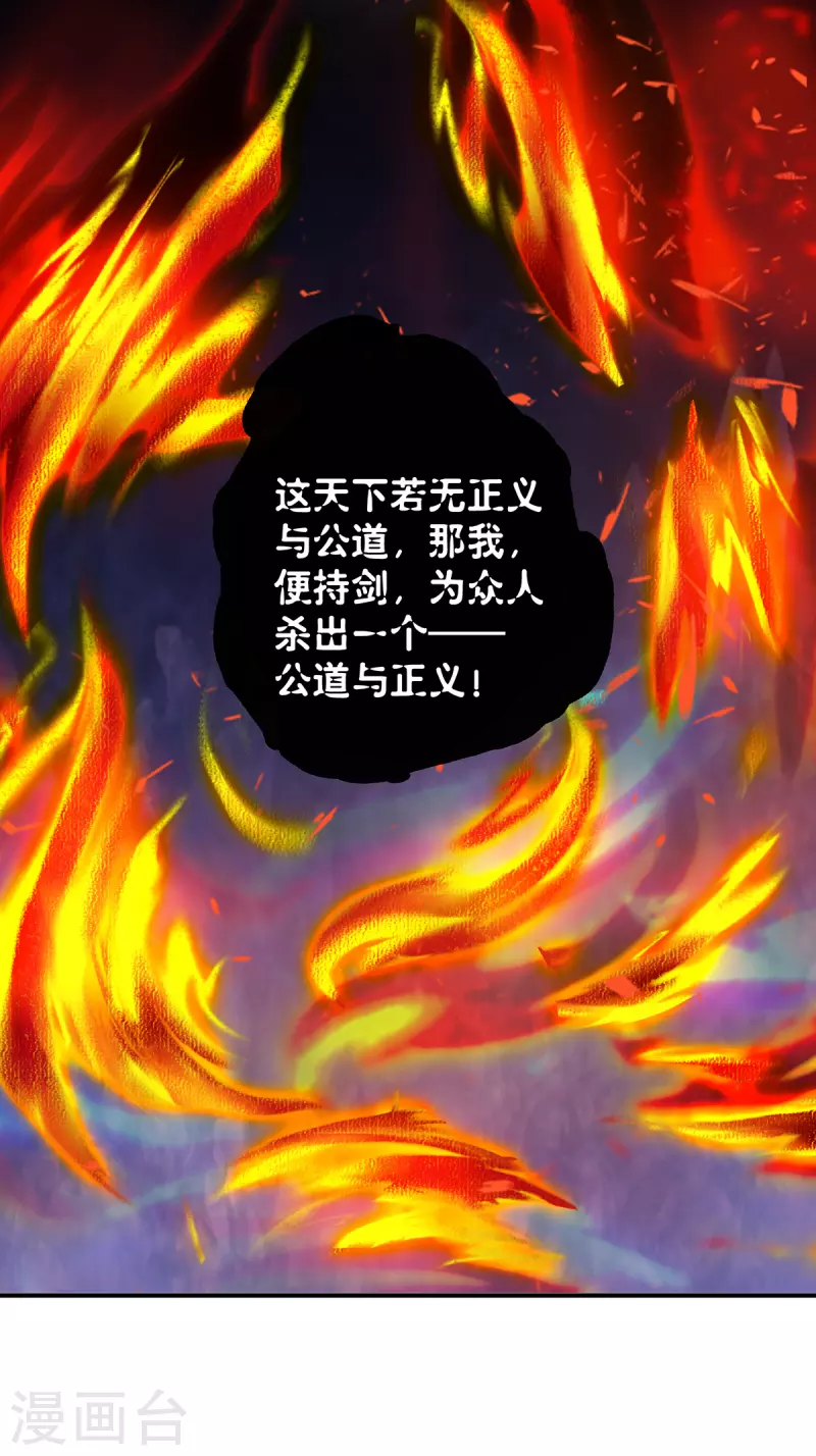 九个女徒弟称霸后宫韩漫全集-第81话 何为正义？无删减无遮挡章节图片 