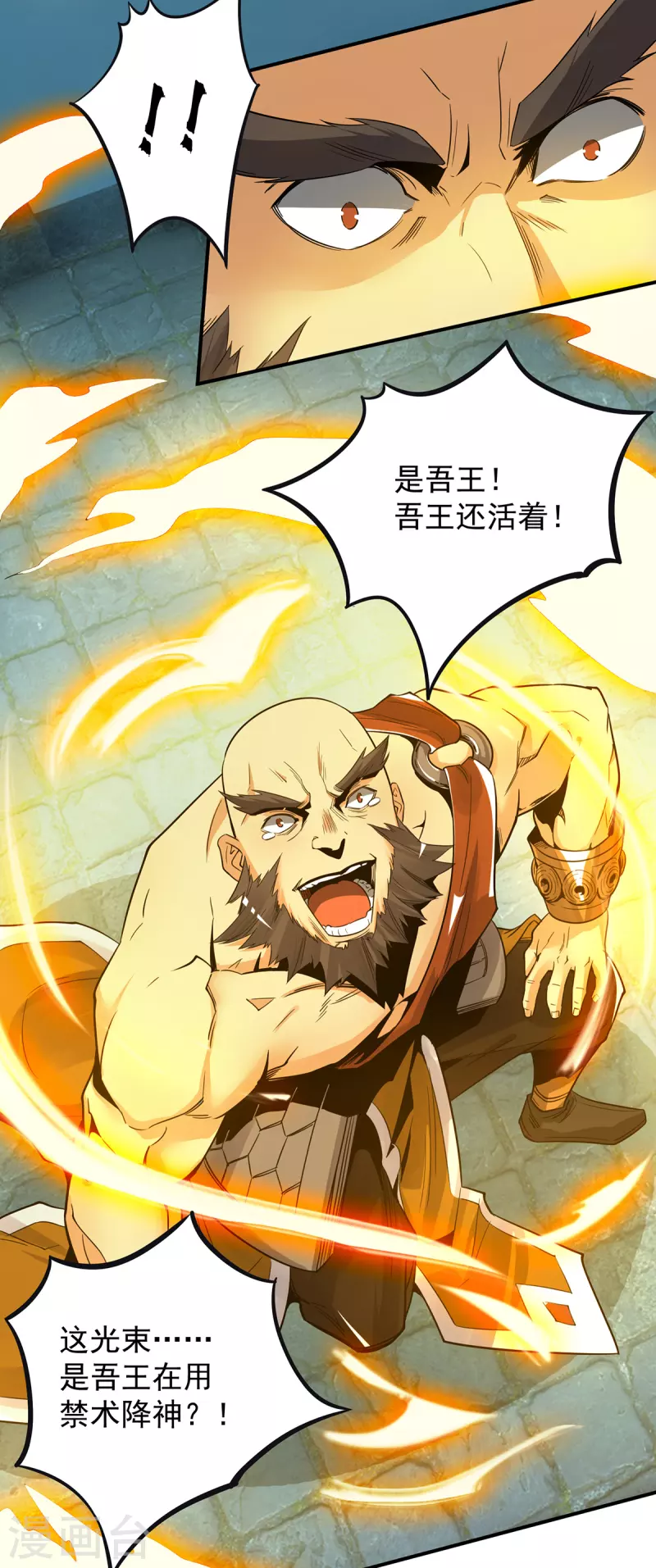 九个女徒弟称霸后宫韩漫全集-第81话 何为正义？无删减无遮挡章节图片 