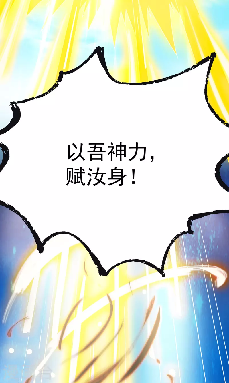 九个女徒弟称霸后宫韩漫全集-第81话 何为正义？无删减无遮挡章节图片 