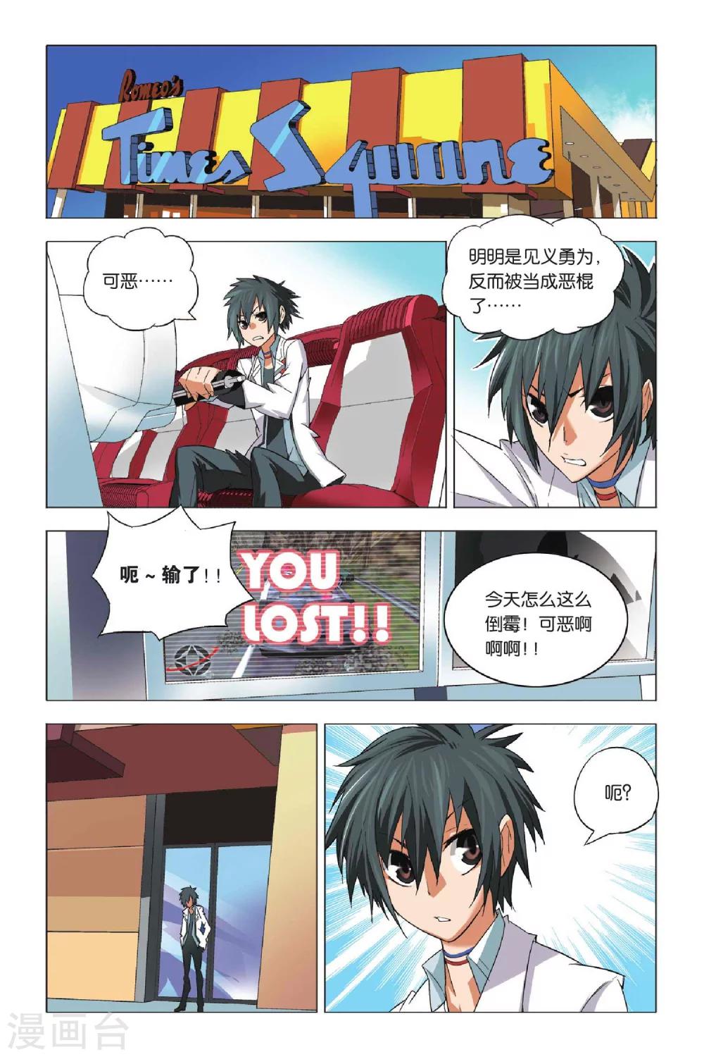 九九八十一韩漫全集-第1话 不良少年和校花无删减无遮挡章节图片 