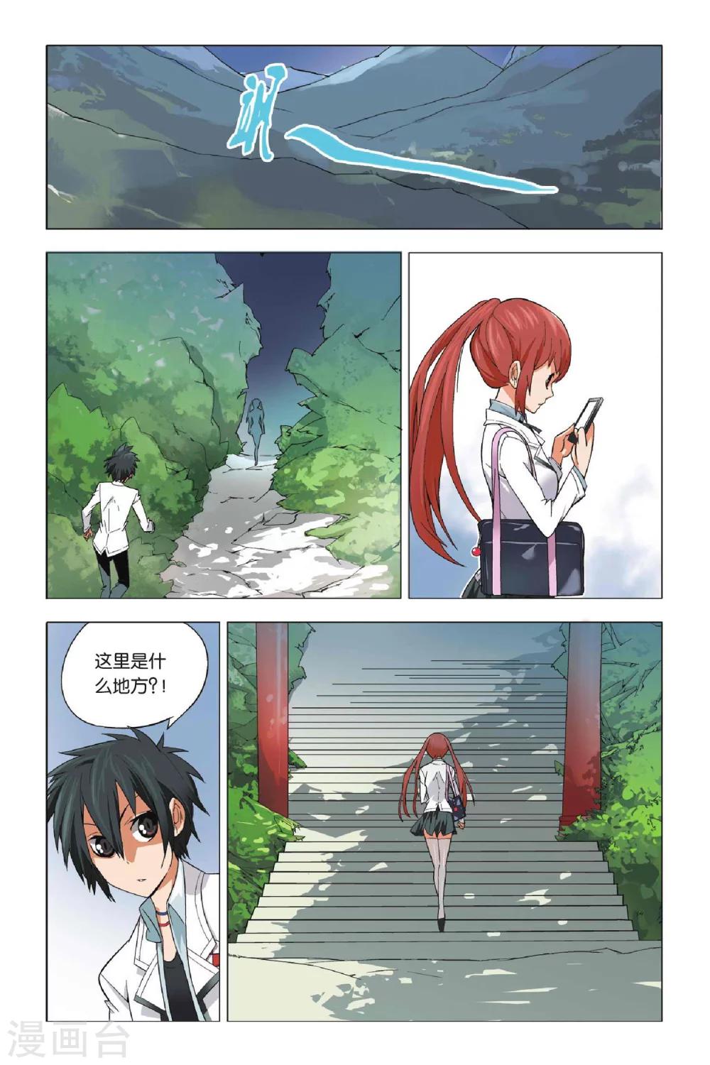 九九八十一韩漫全集-第1话 不良少年和校花无删减无遮挡章节图片 