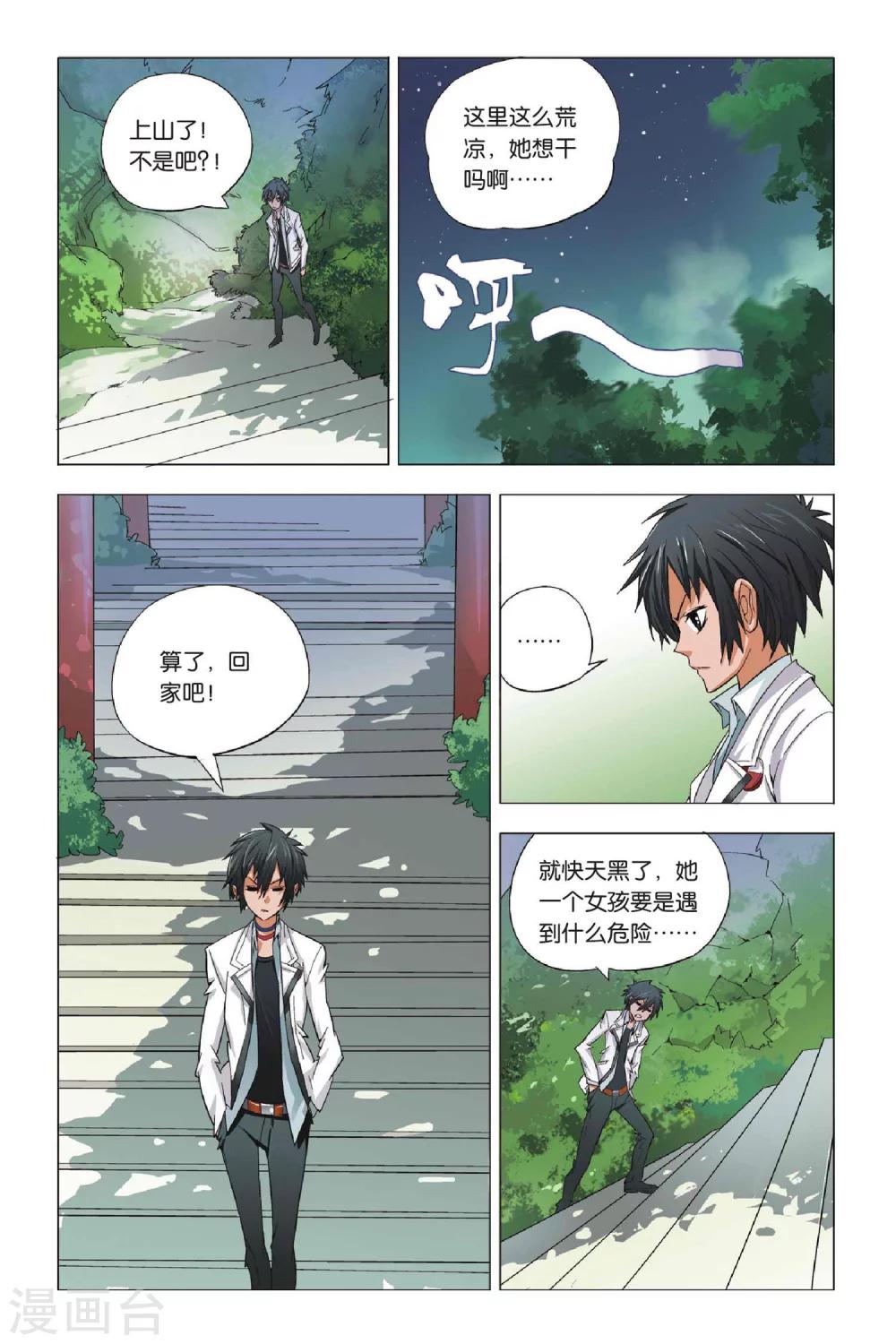 九九八十一韩漫全集-第1话 不良少年和校花无删减无遮挡章节图片 
