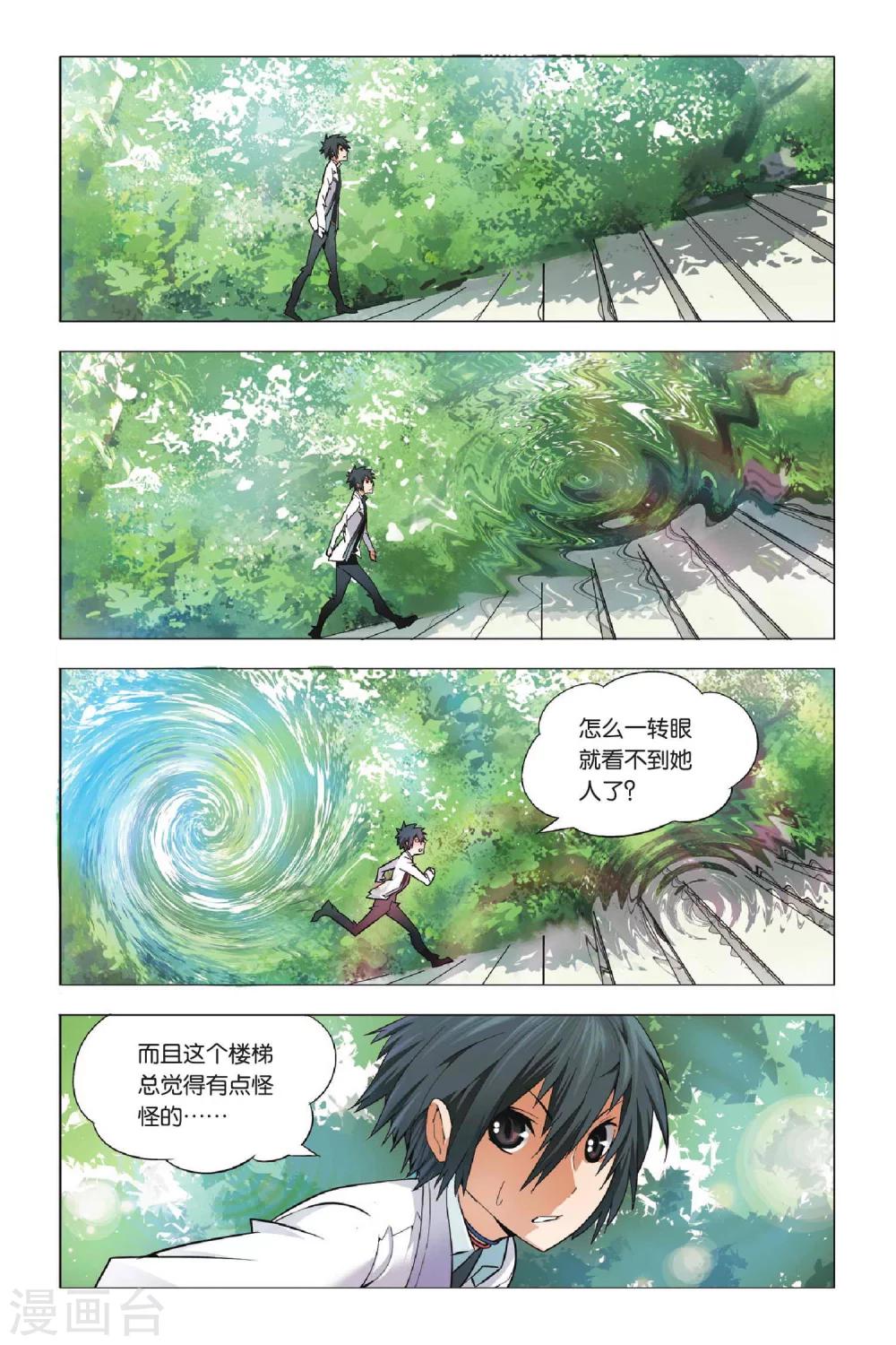 九九八十一韩漫全集-第1话 不良少年和校花无删减无遮挡章节图片 