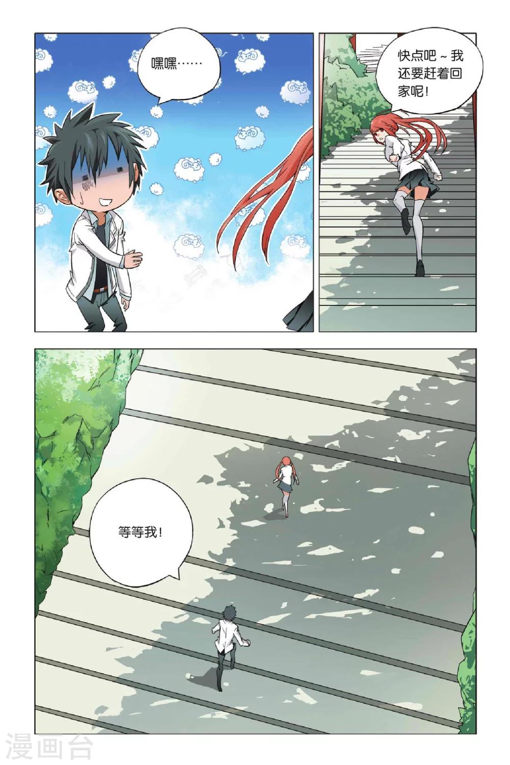 九九八十一韩漫全集-第1话 不良少年和校花无删减无遮挡章节图片 