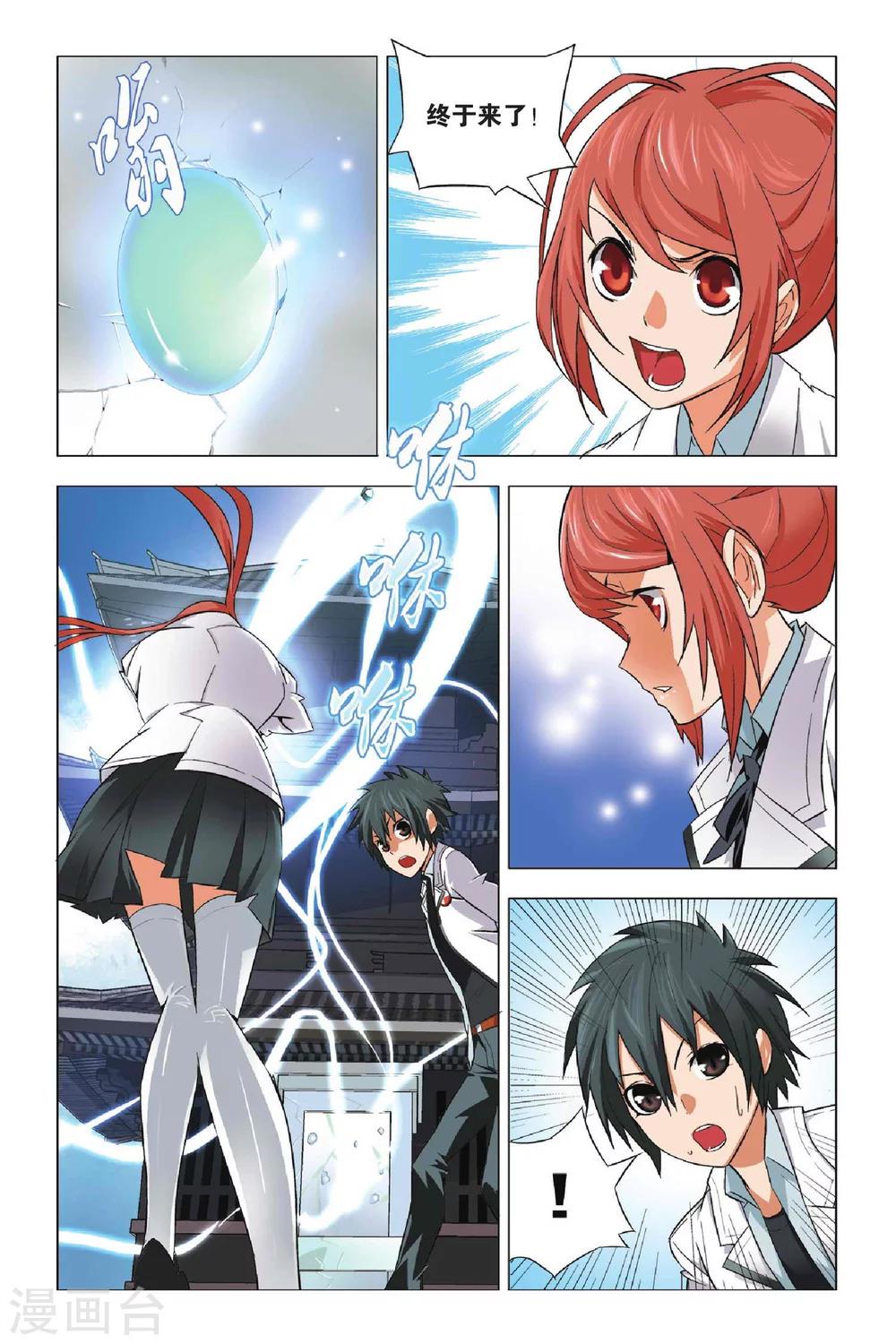 九九八十一韩漫全集-第1话 不良少年和校花无删减无遮挡章节图片 
