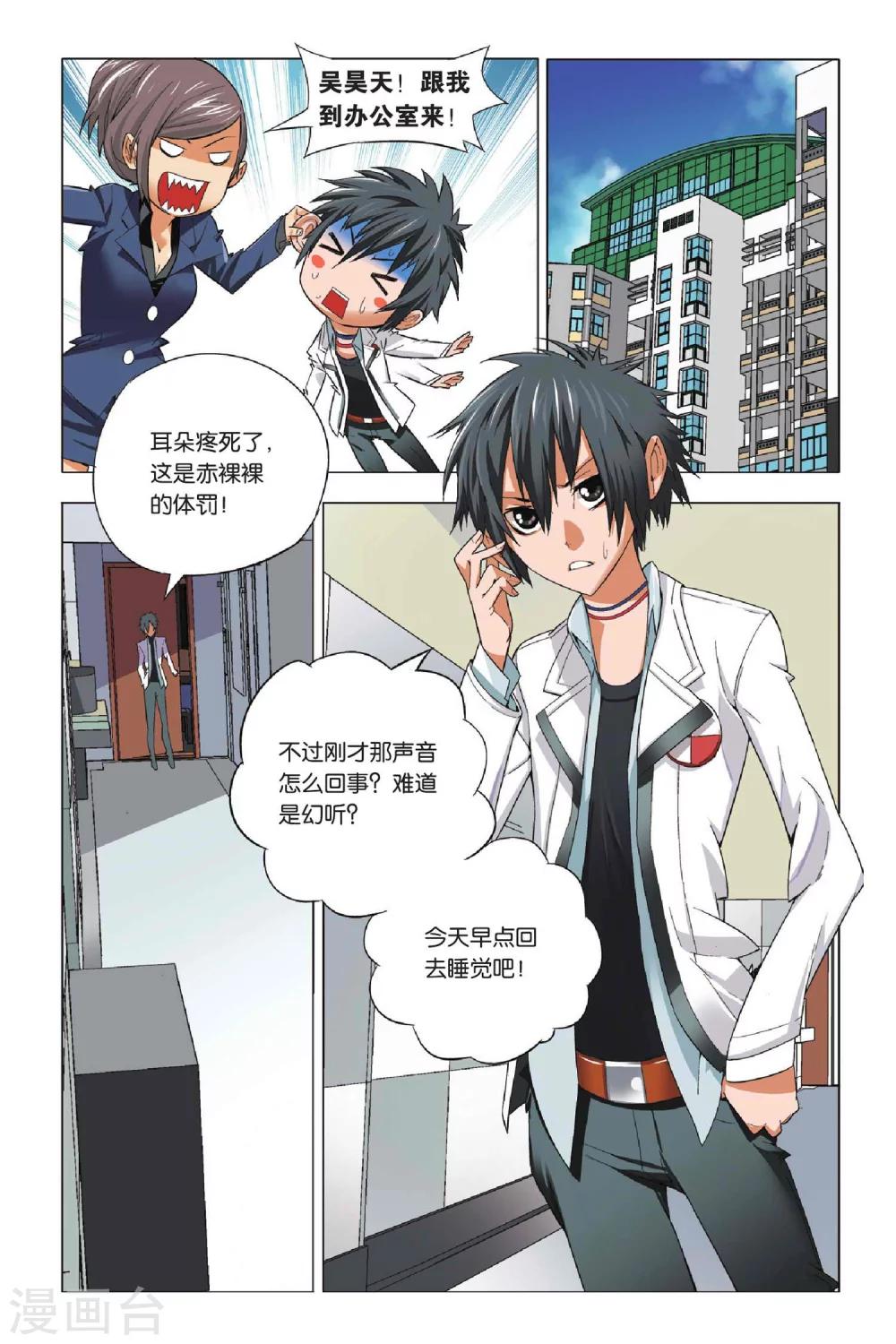九九八十一韩漫全集-第1话 不良少年和校花无删减无遮挡章节图片 