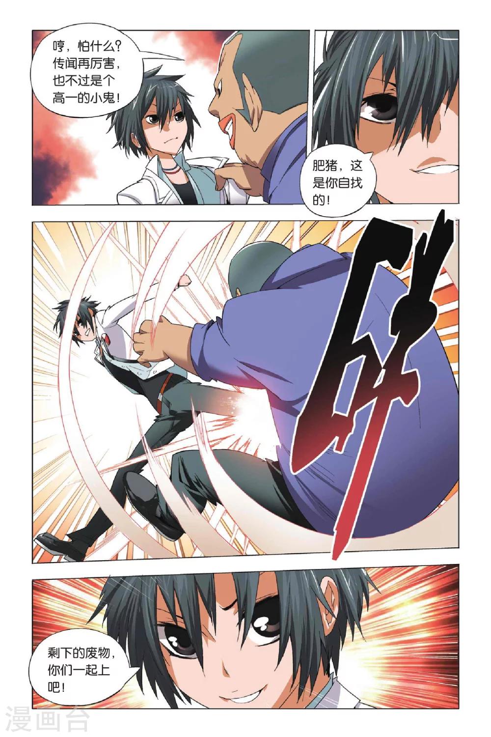 九九八十一韩漫全集-第1话 不良少年和校花无删减无遮挡章节图片 