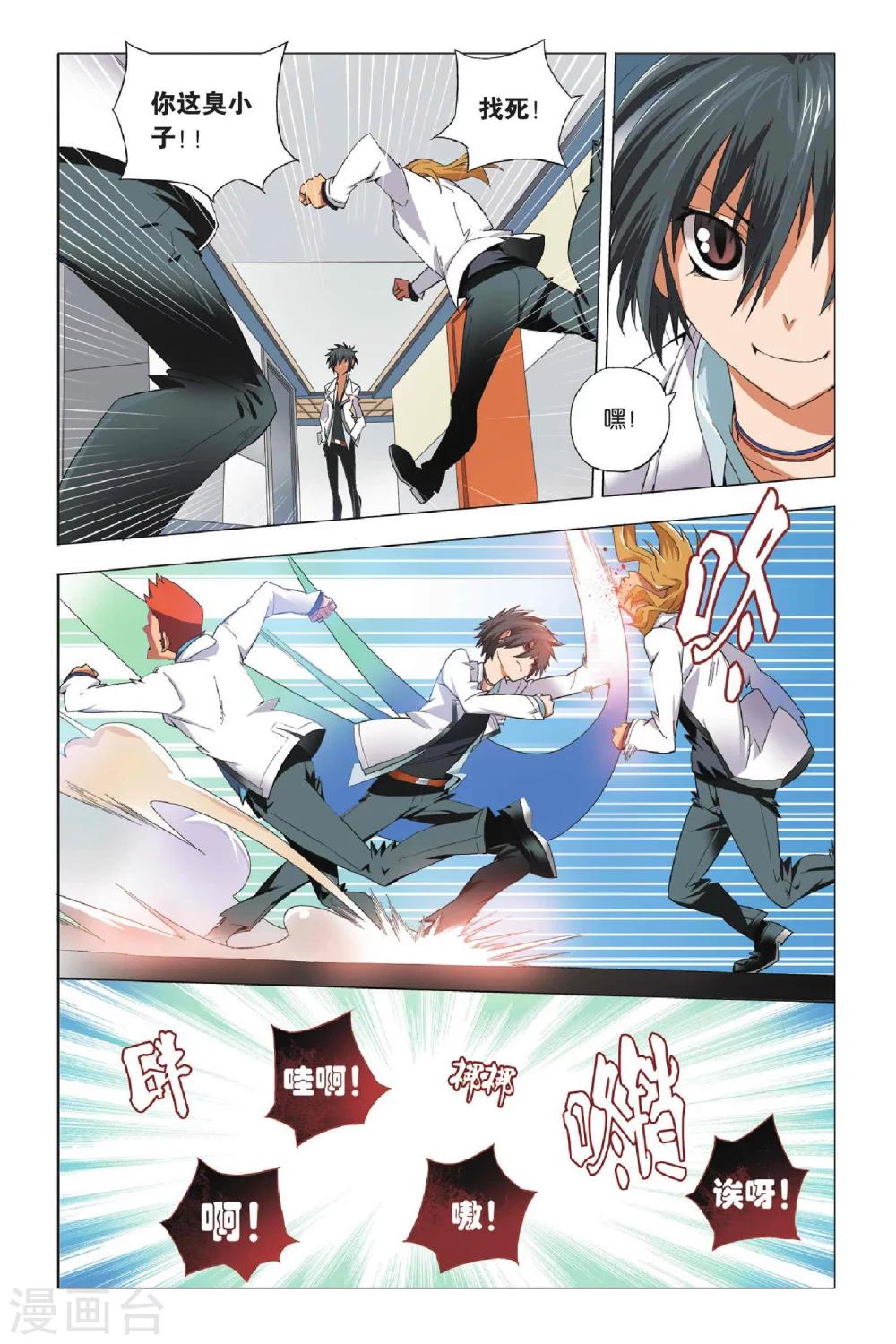 九九八十一韩漫全集-第1话 不良少年和校花无删减无遮挡章节图片 