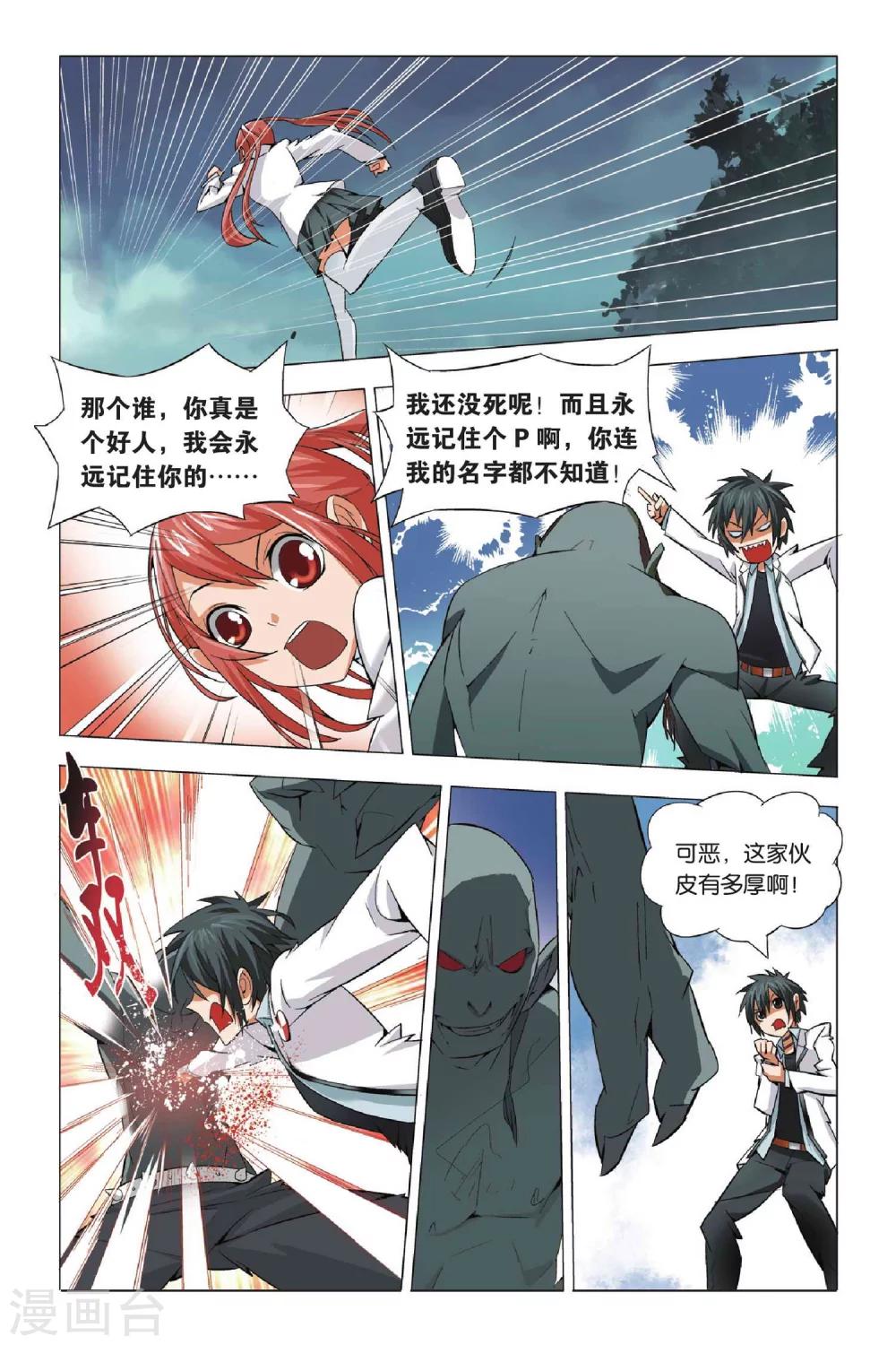 九九八十一韩漫全集-第2话 玉石和鬼无删减无遮挡章节图片 