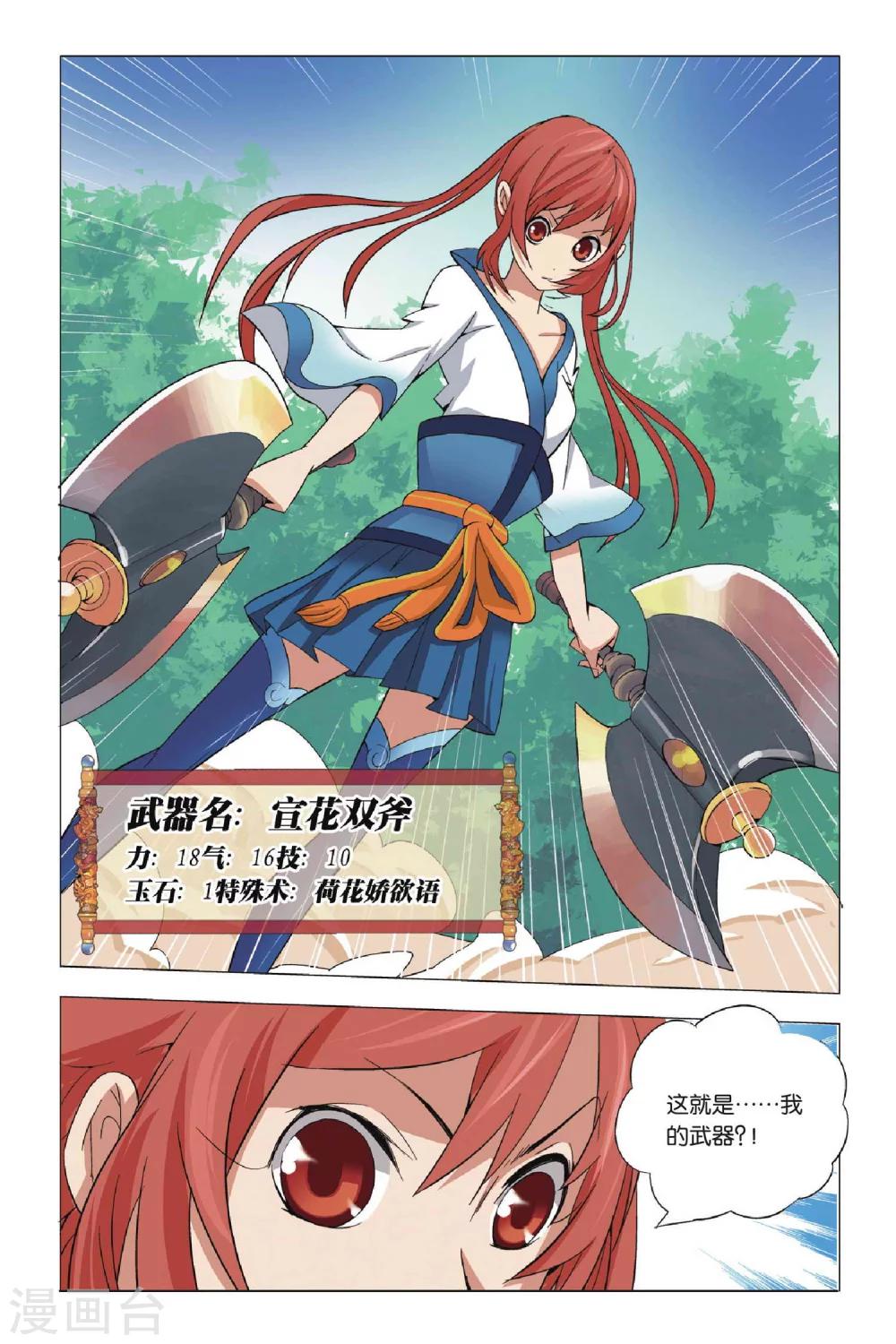 九九八十一韩漫全集-第2话 玉石和鬼无删减无遮挡章节图片 