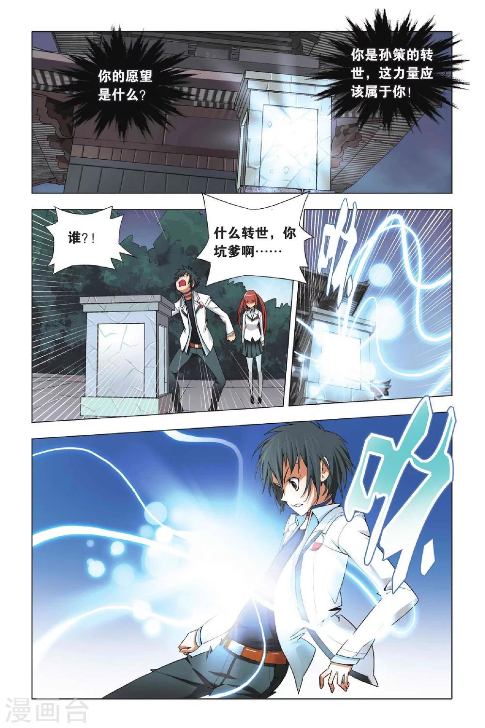 九九八十一韩漫全集-第2话 玉石和鬼无删减无遮挡章节图片 