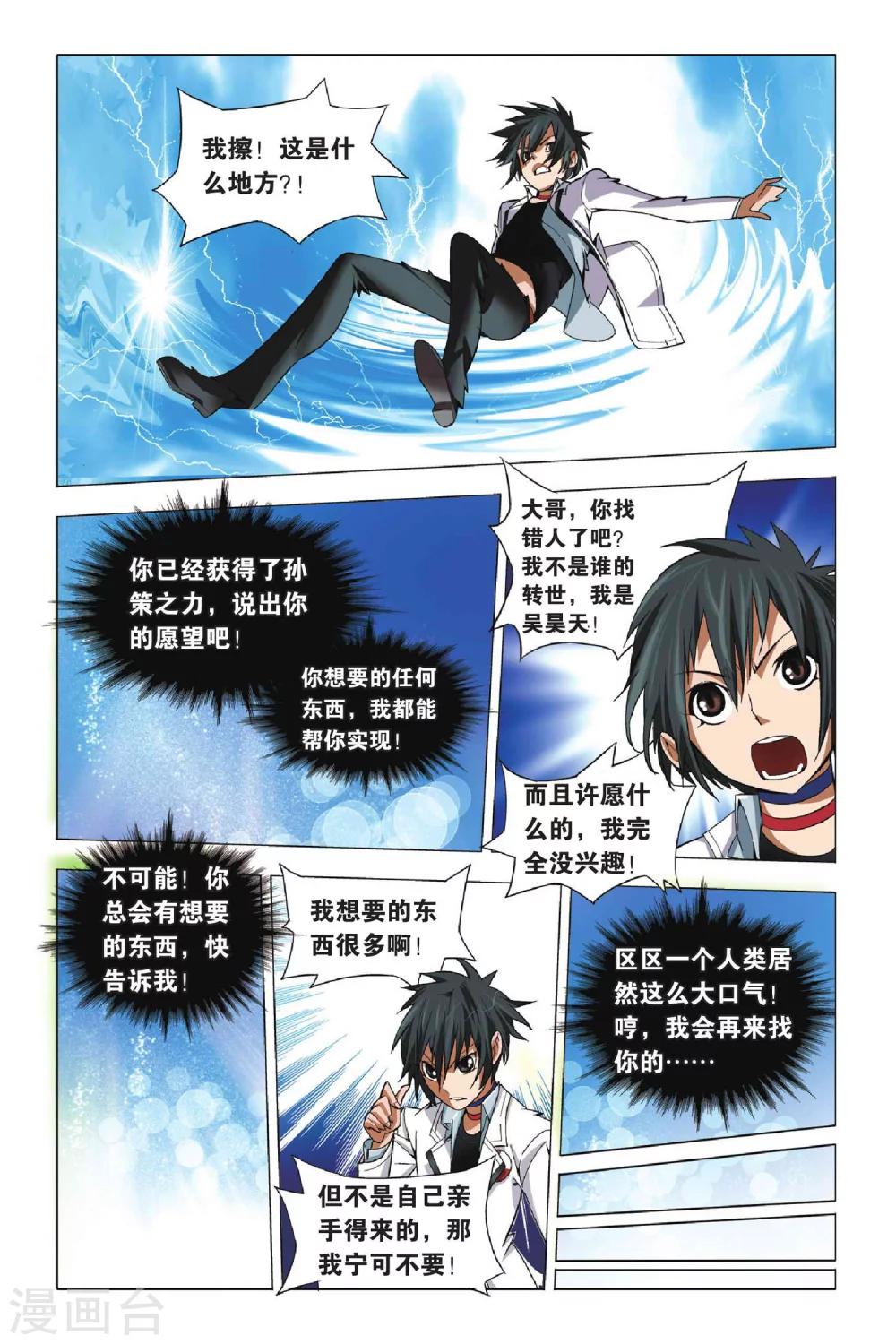九九八十一韩漫全集-第2话 玉石和鬼无删减无遮挡章节图片 